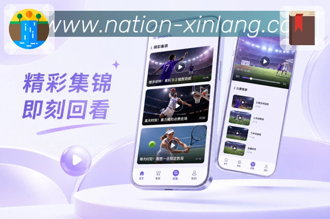 <strong>新浪体育</strong>App数据提醒