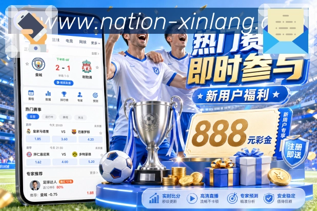 体育平台欢迎图