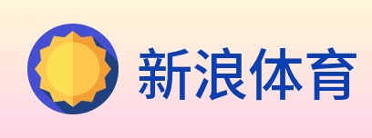 新浪体育 logo
